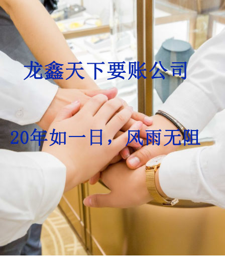 三家镇要账公司