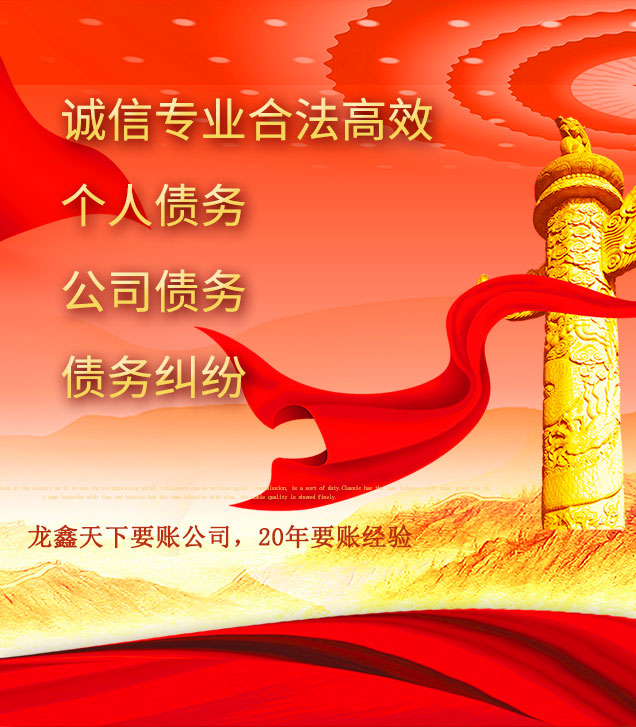 三家镇讨债公司